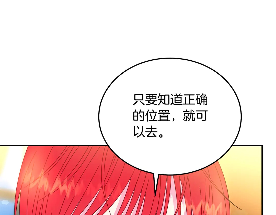 第2季·启· 只要她开心就好47