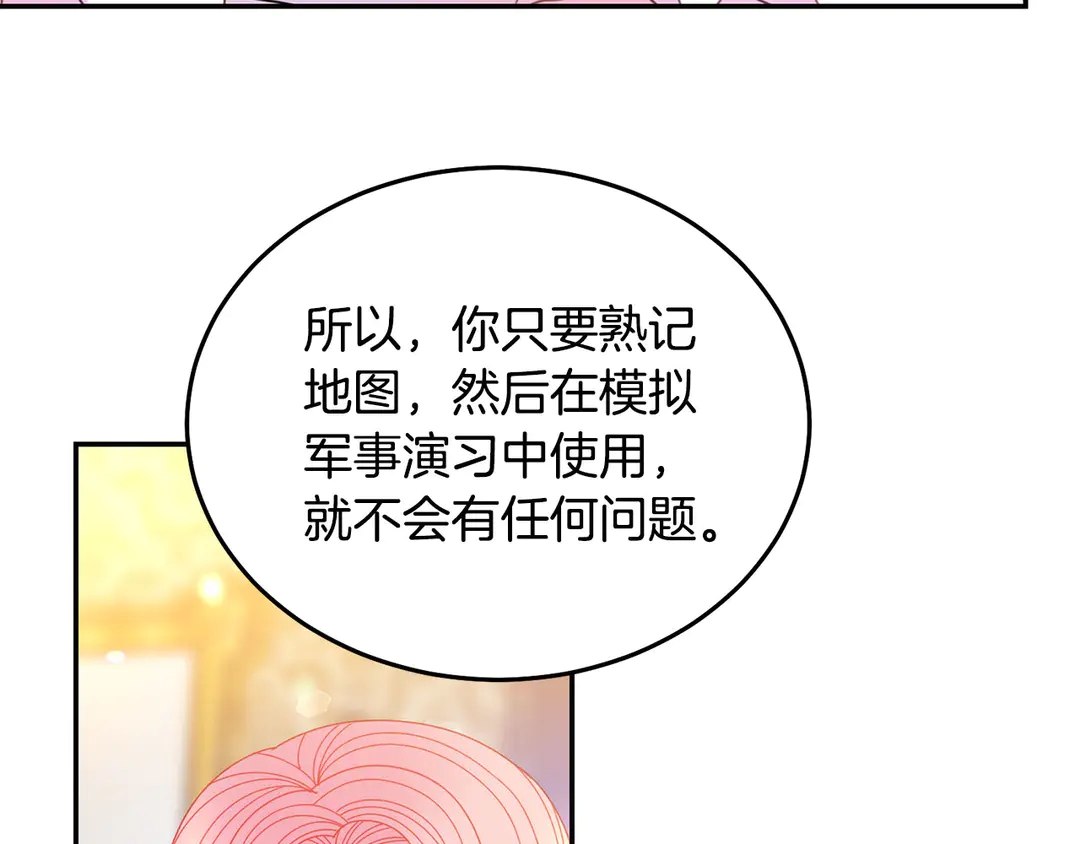 第2季·启· 只要她开心就好49