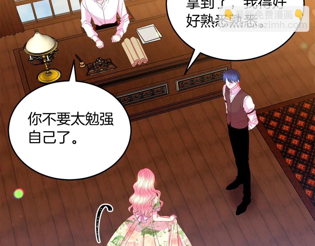 第2季·启· 只要她开心就好57