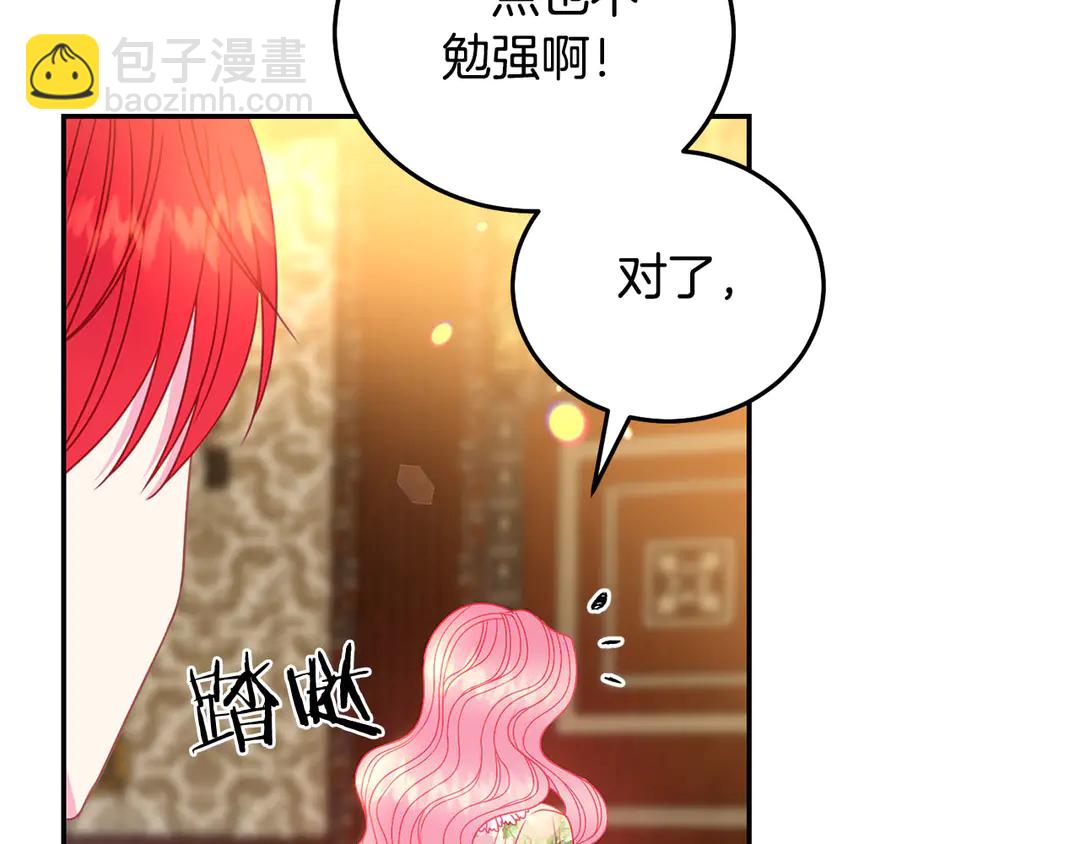 第2季·启· 只要她开心就好59