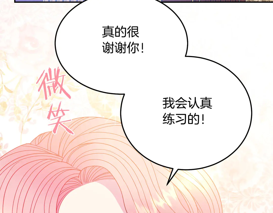 第2季·启· 只要她开心就好63