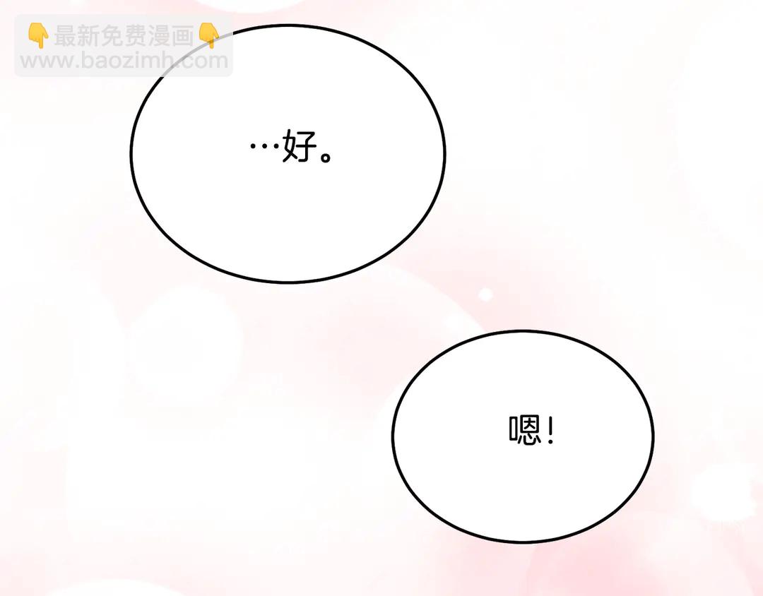 第2季·启· 只要她开心就好68