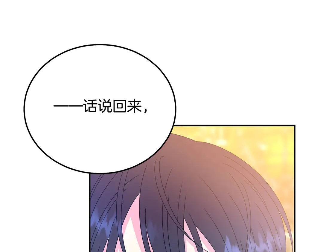 第2季·启· 只要她开心就好72