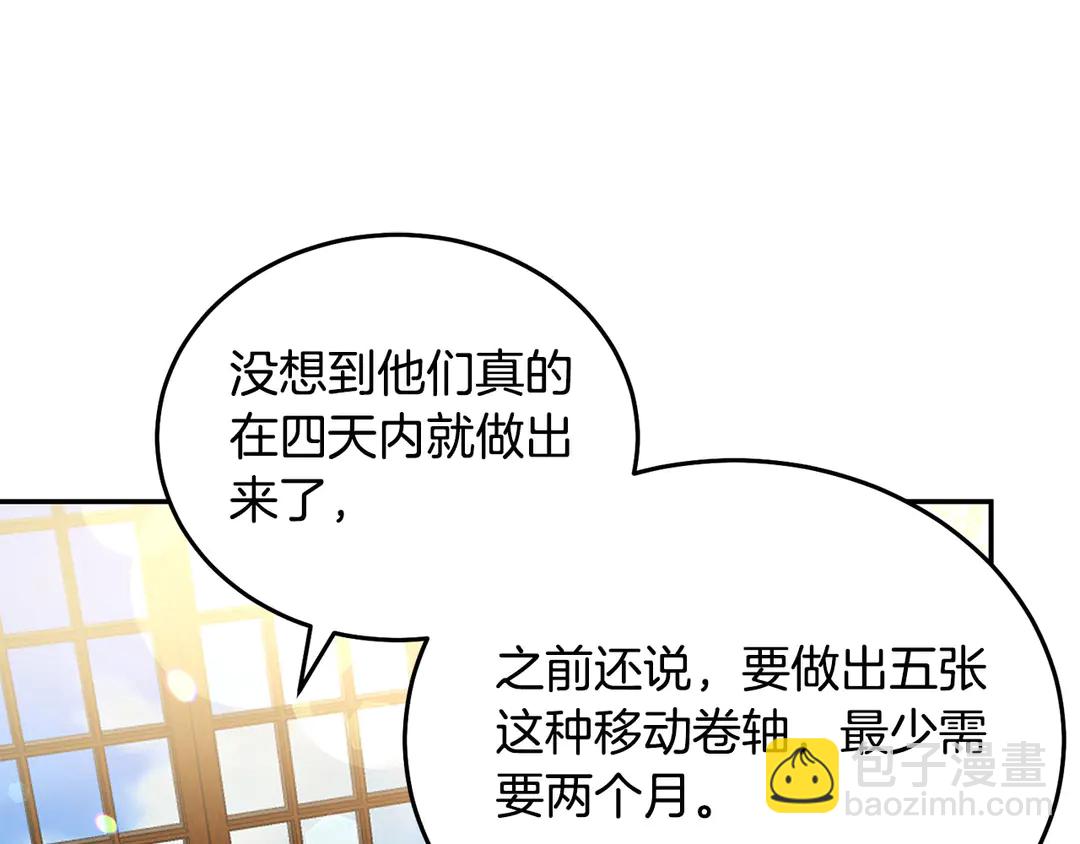 第2季·启· 只要她开心就好75