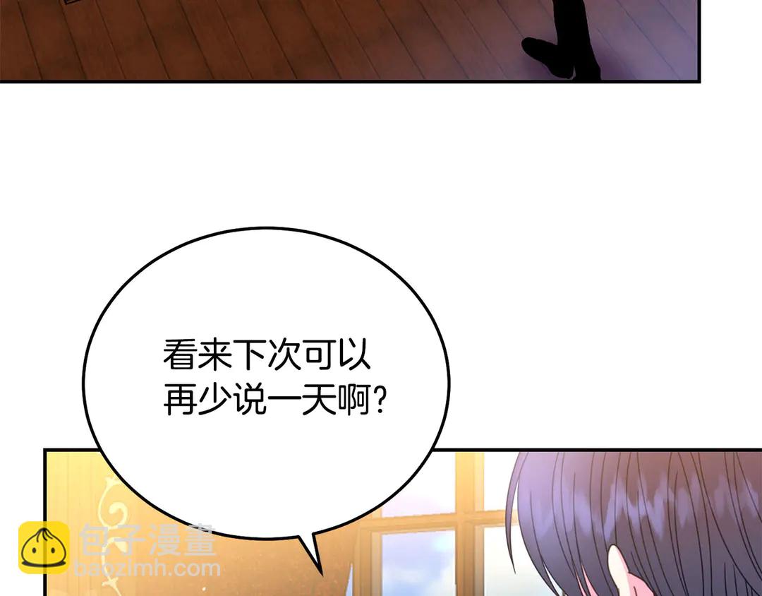 第2季·启· 只要她开心就好77