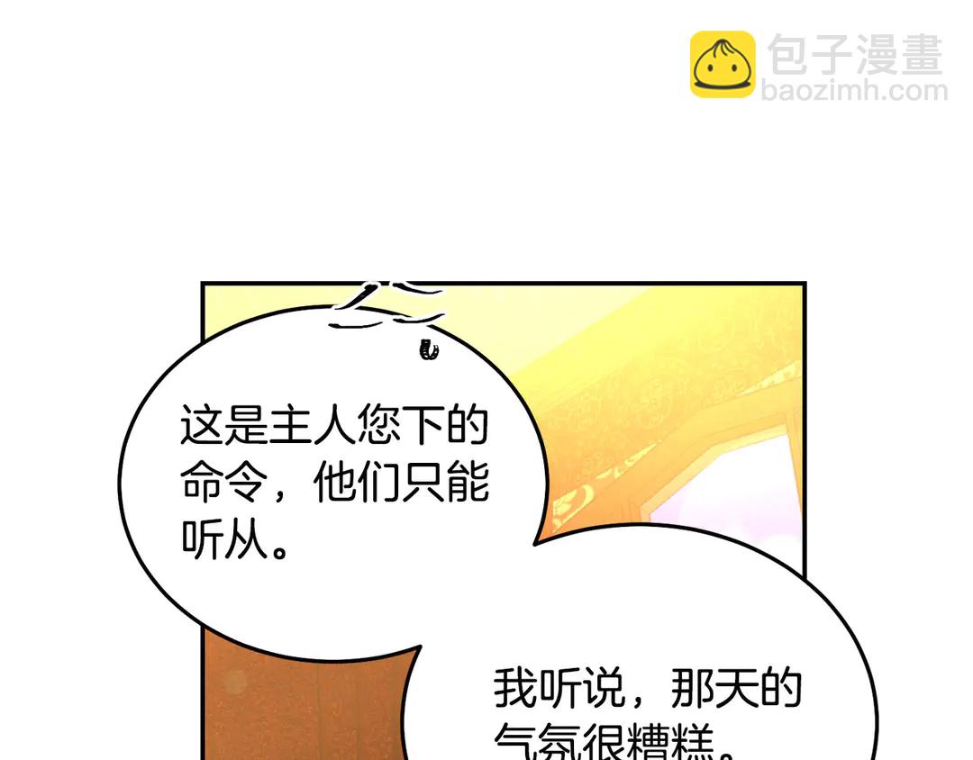 第2季·启· 只要她开心就好79