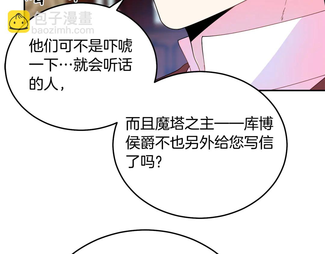 第2季·启· 只要她开心就好84