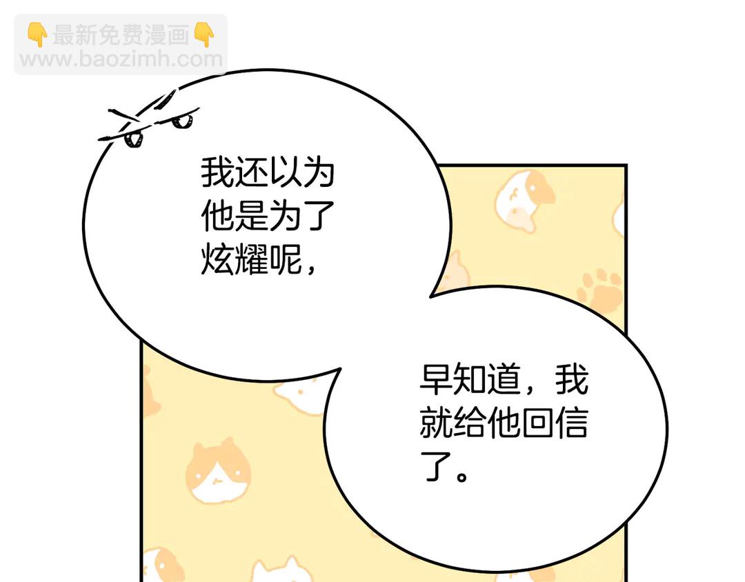 第2季·启· 只要她开心就好88