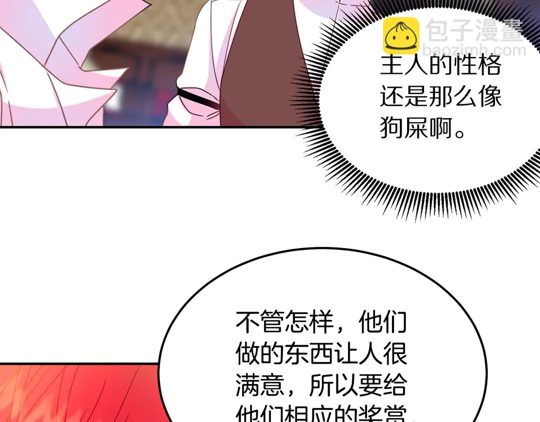 第2季·启· 只要她开心就好91