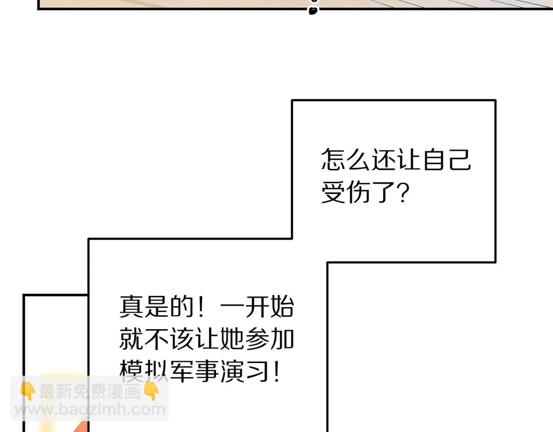 第45话 她受伤了12