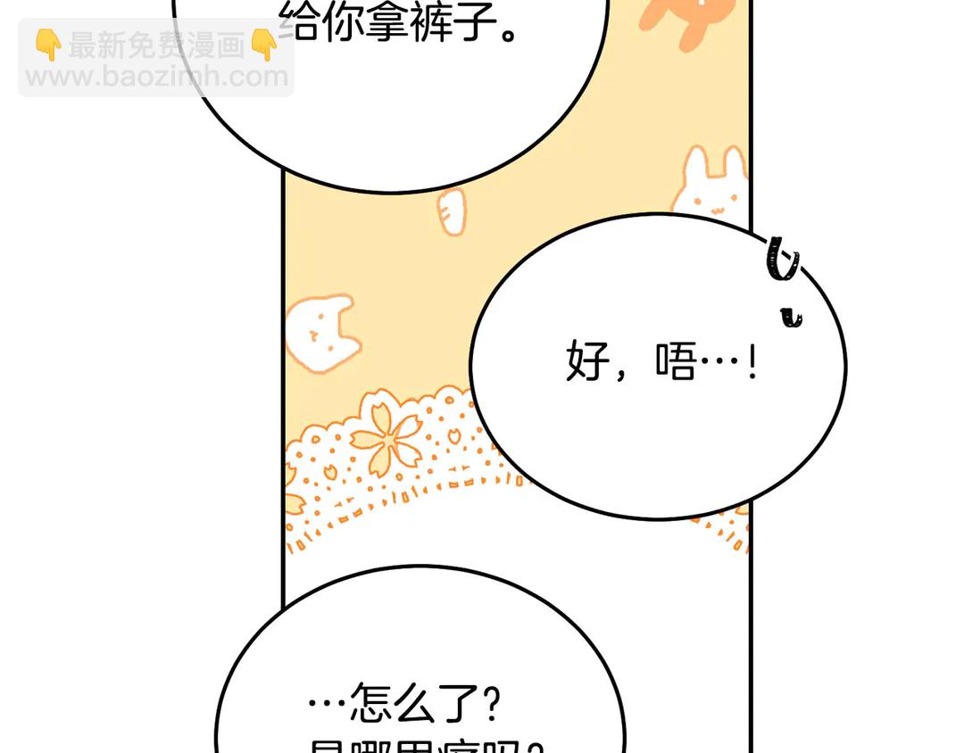 第45话 她受伤了49