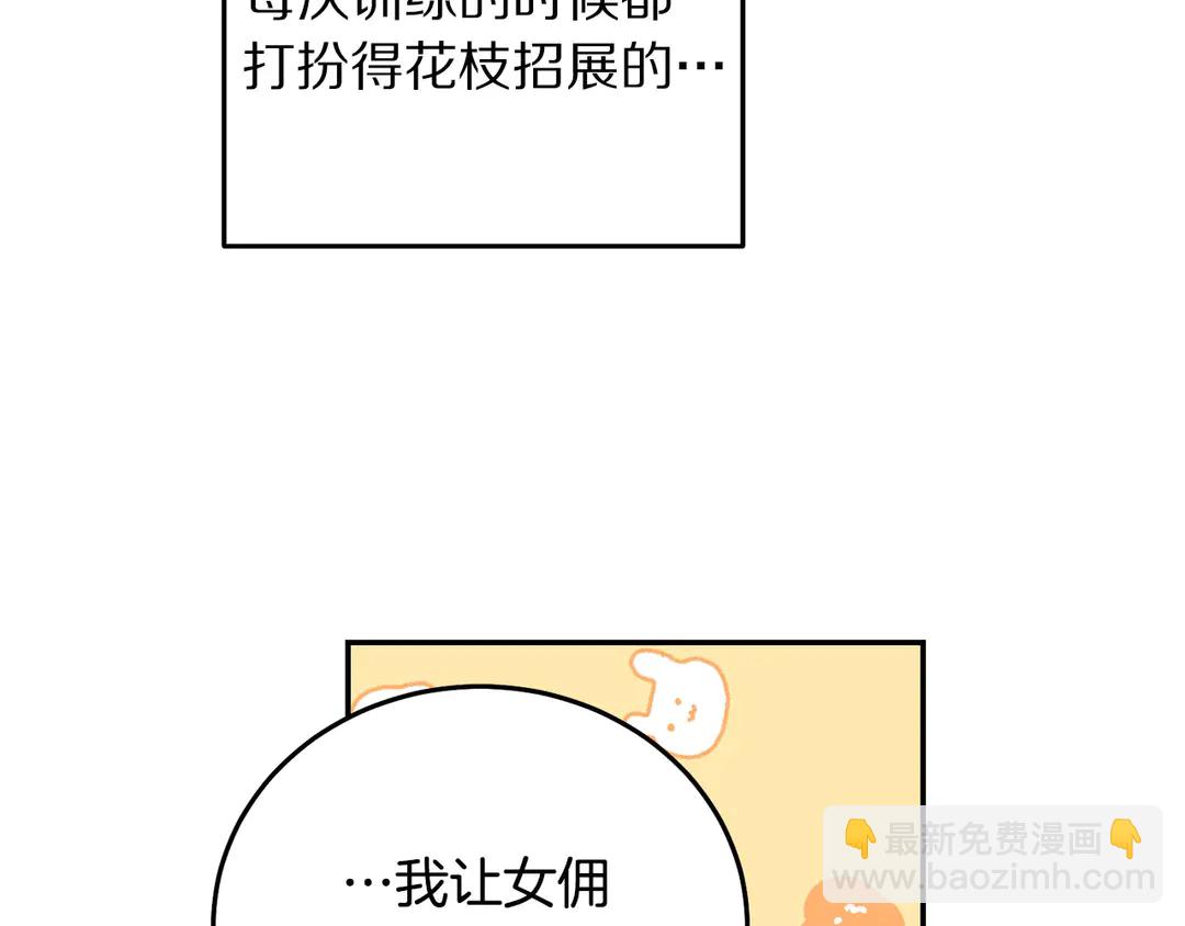 第45话 她受伤了52