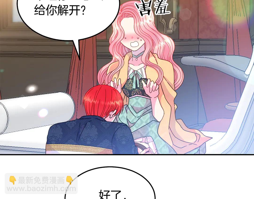 第45话 她受伤了71