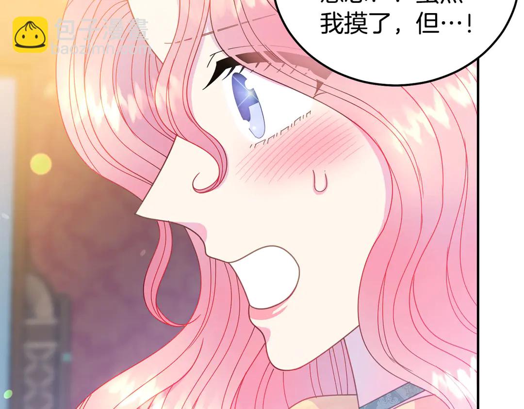 第45话 她受伤了76