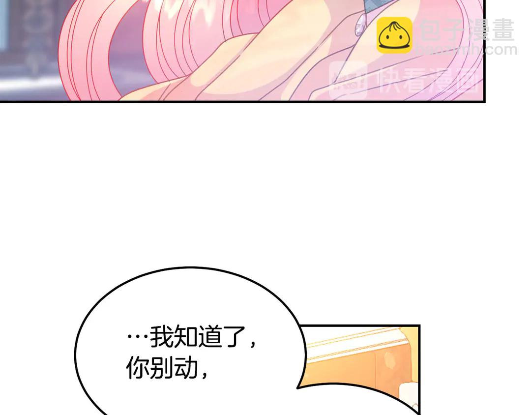 第45话 她受伤了77