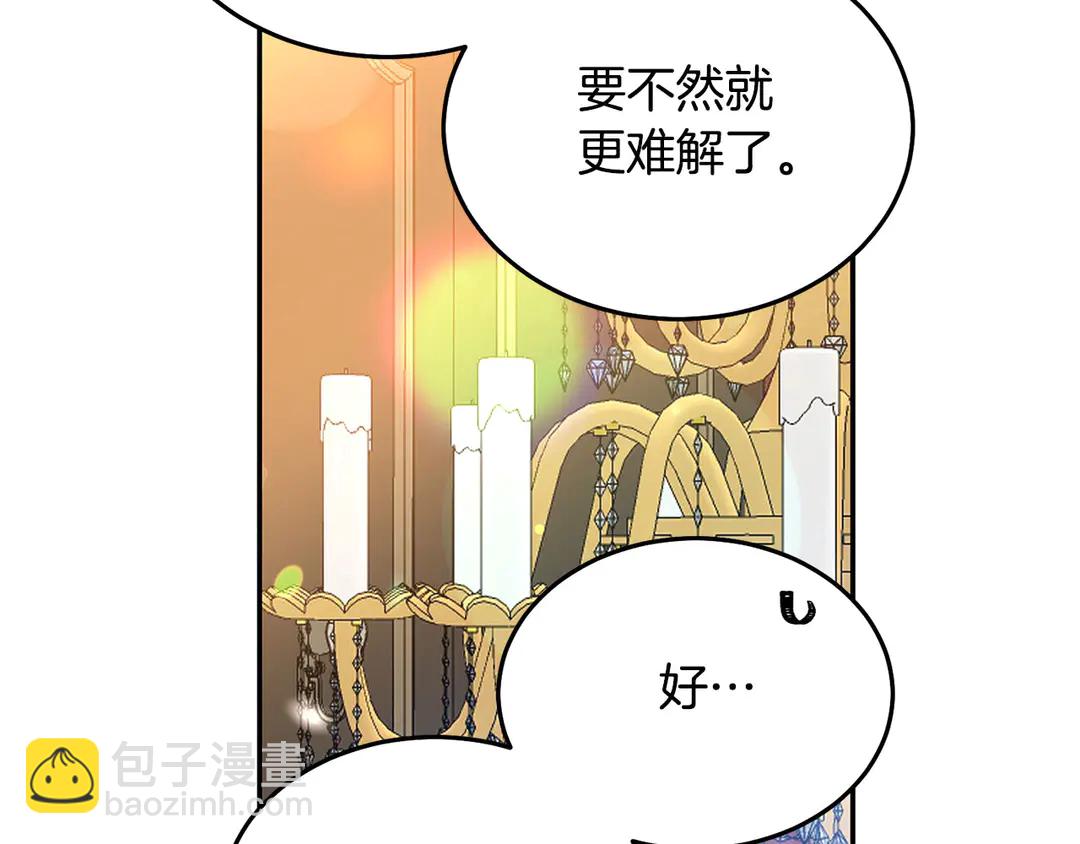 第45话 她受伤了78