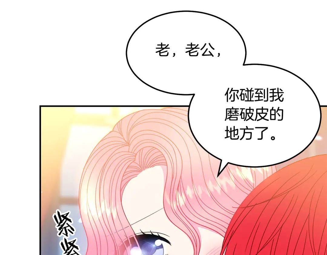 第45话 她受伤了81