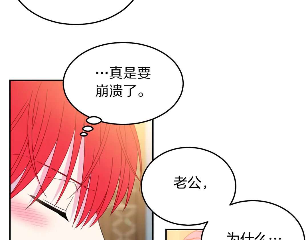 第45话 她受伤了83