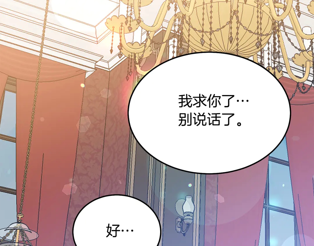 第45话 她受伤了88