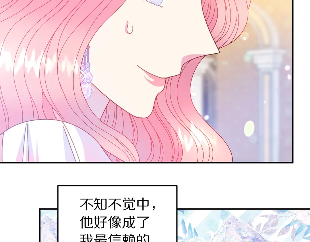 第46话 情敌登场18