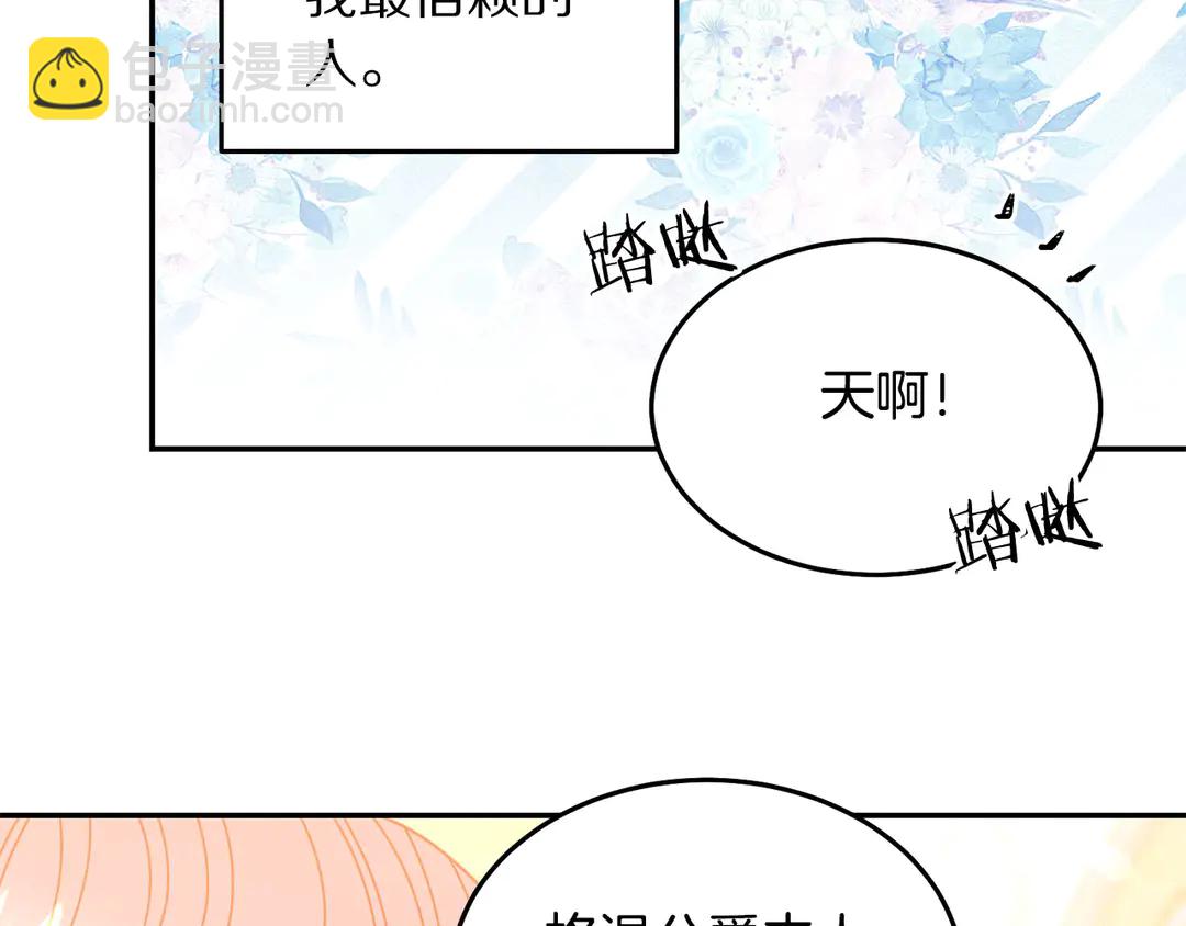第46话 情敌登场19