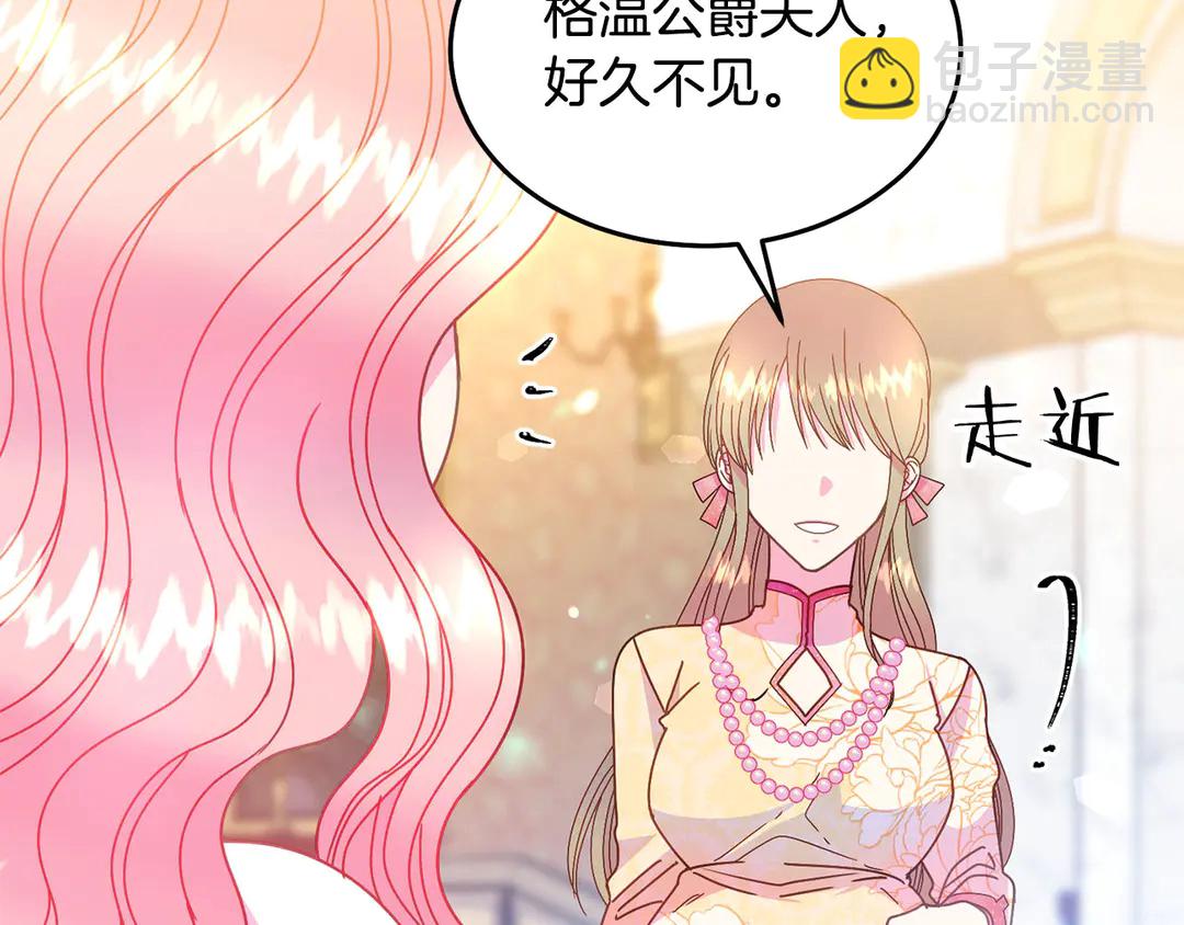 第46话 情敌登场20
