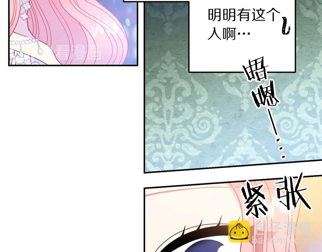 第46话 情敌登场23