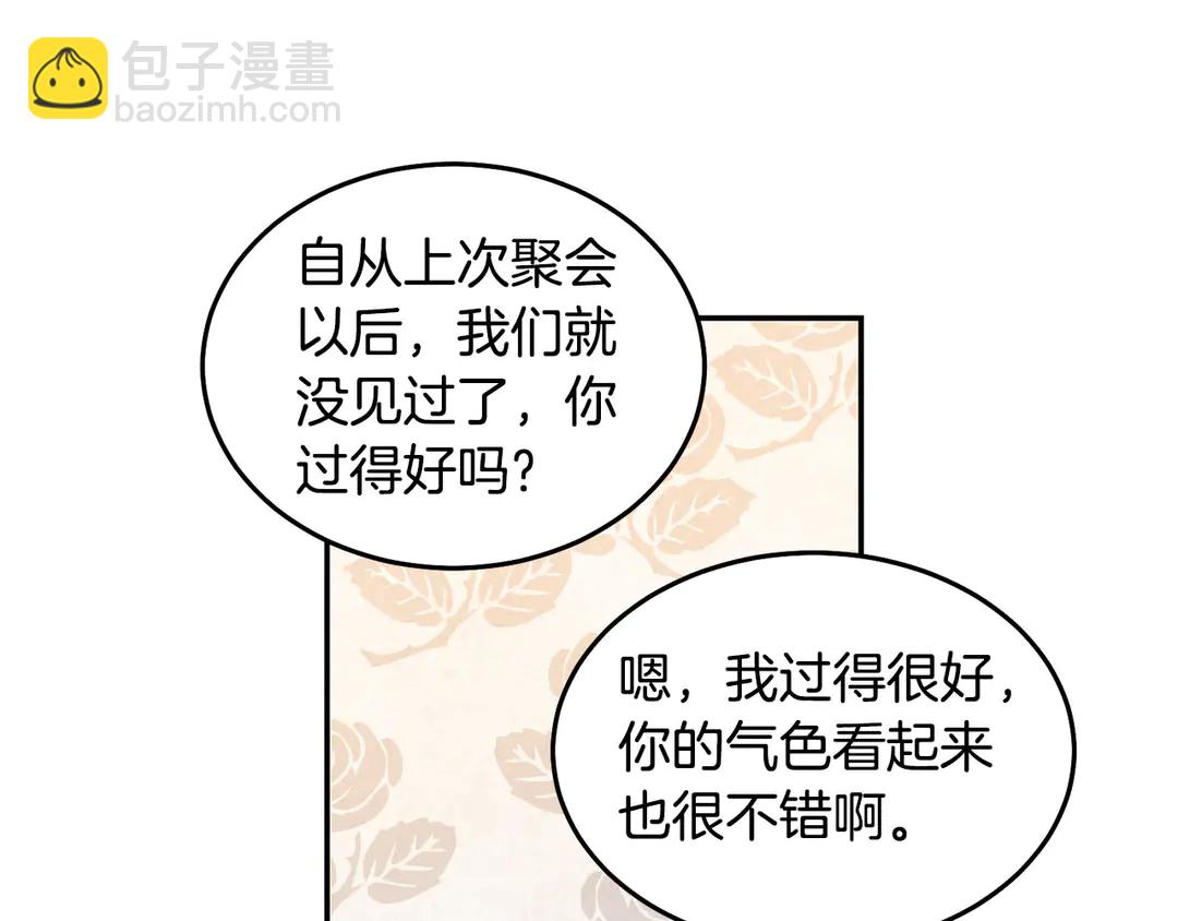 第46话 情敌登场28
