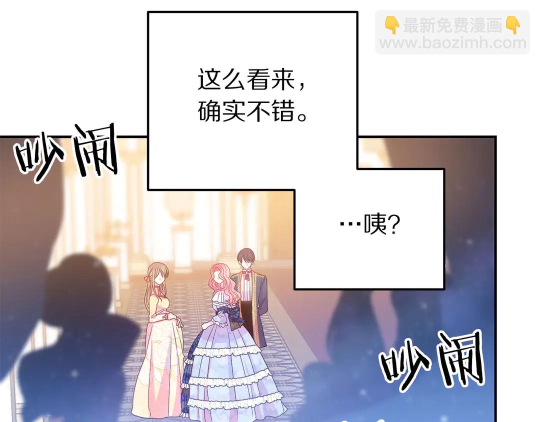 第46话 情敌登场35