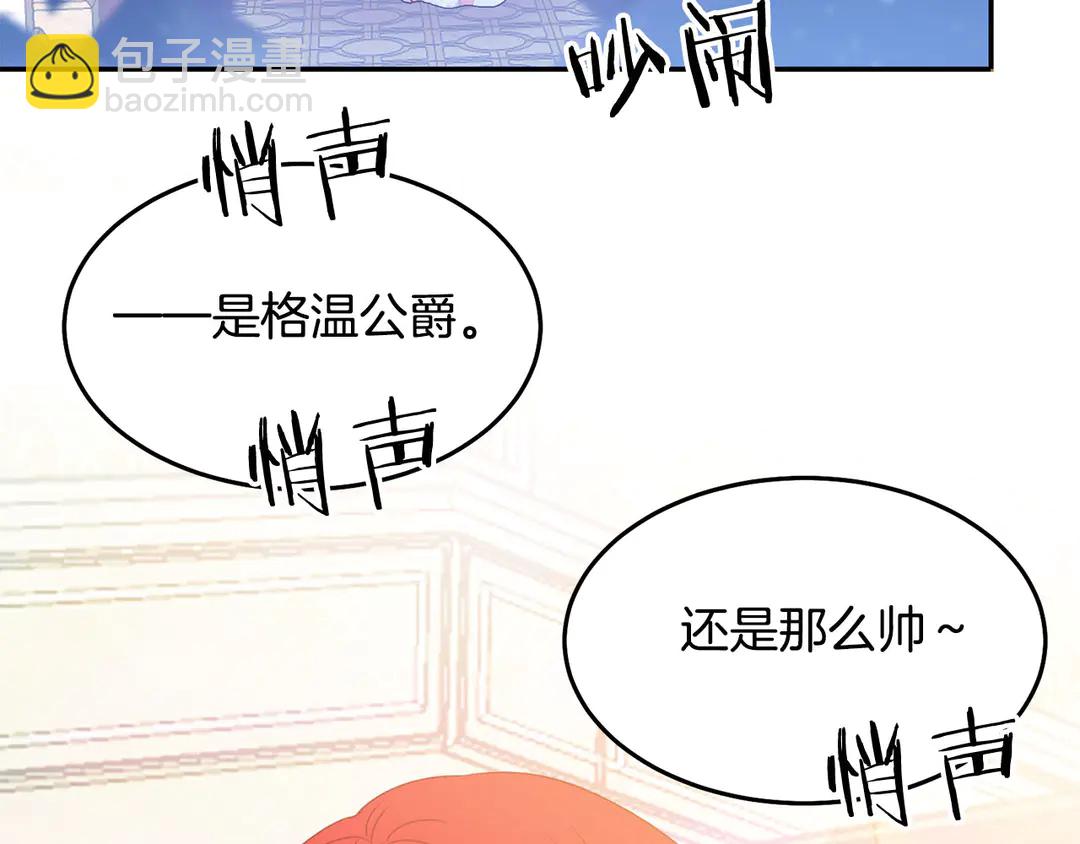 第46话 情敌登场36