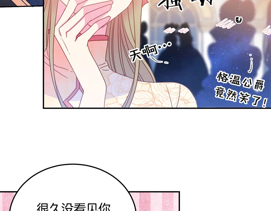 第46话 情敌登场54