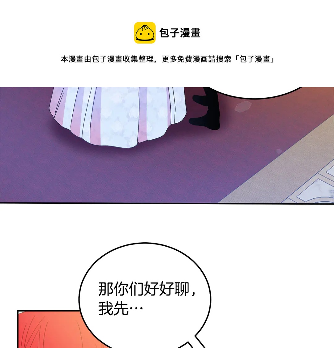 第46话 情敌登场62