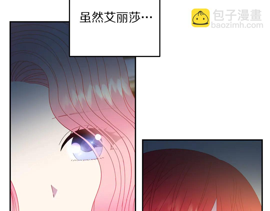 第46话 情敌登场73