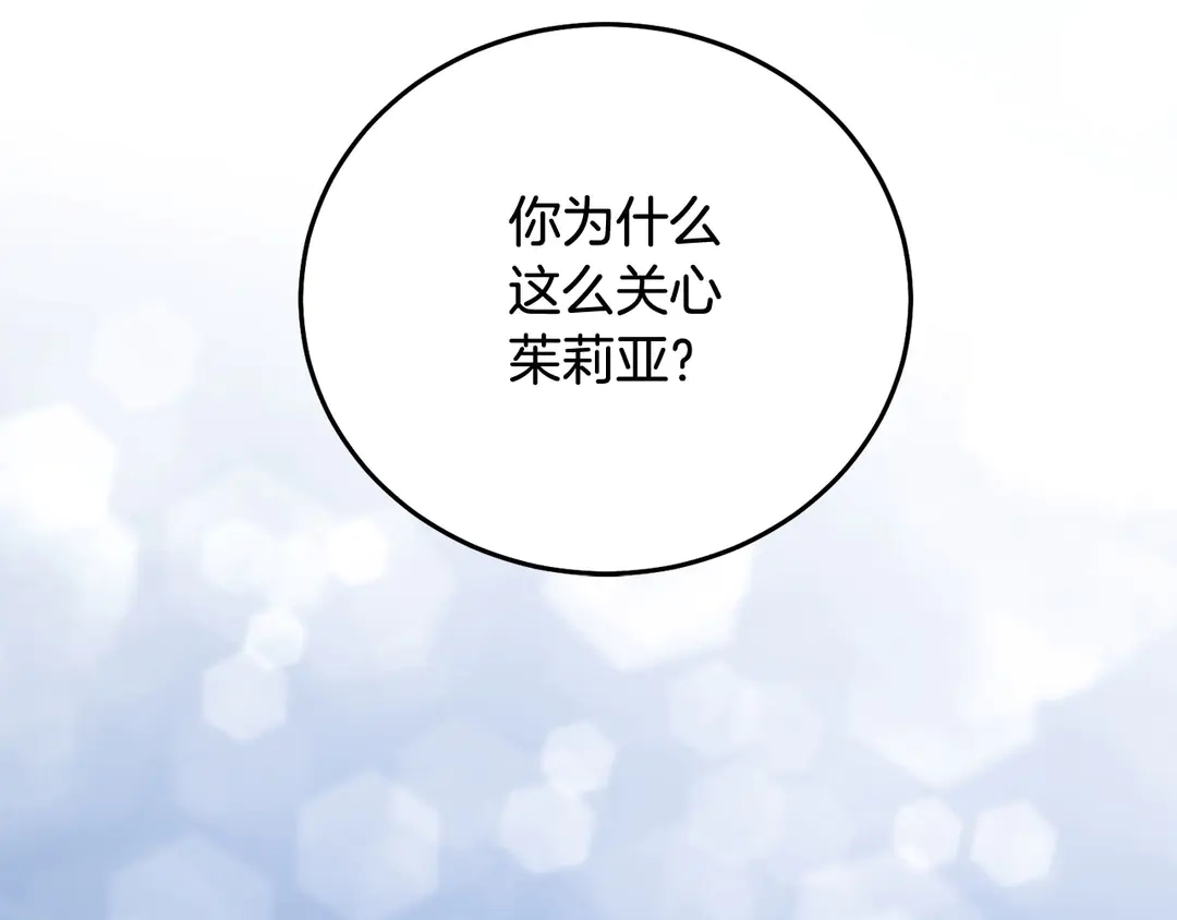 第47话 如何选择113