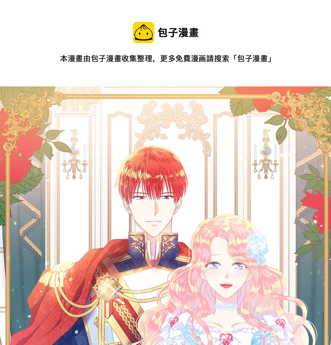 第48话 出现隔阂0