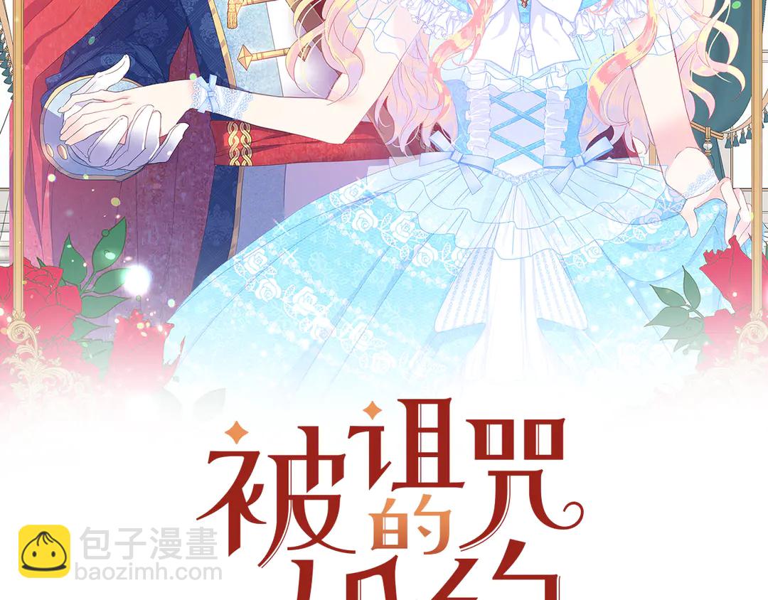 第48话 出现隔阂1