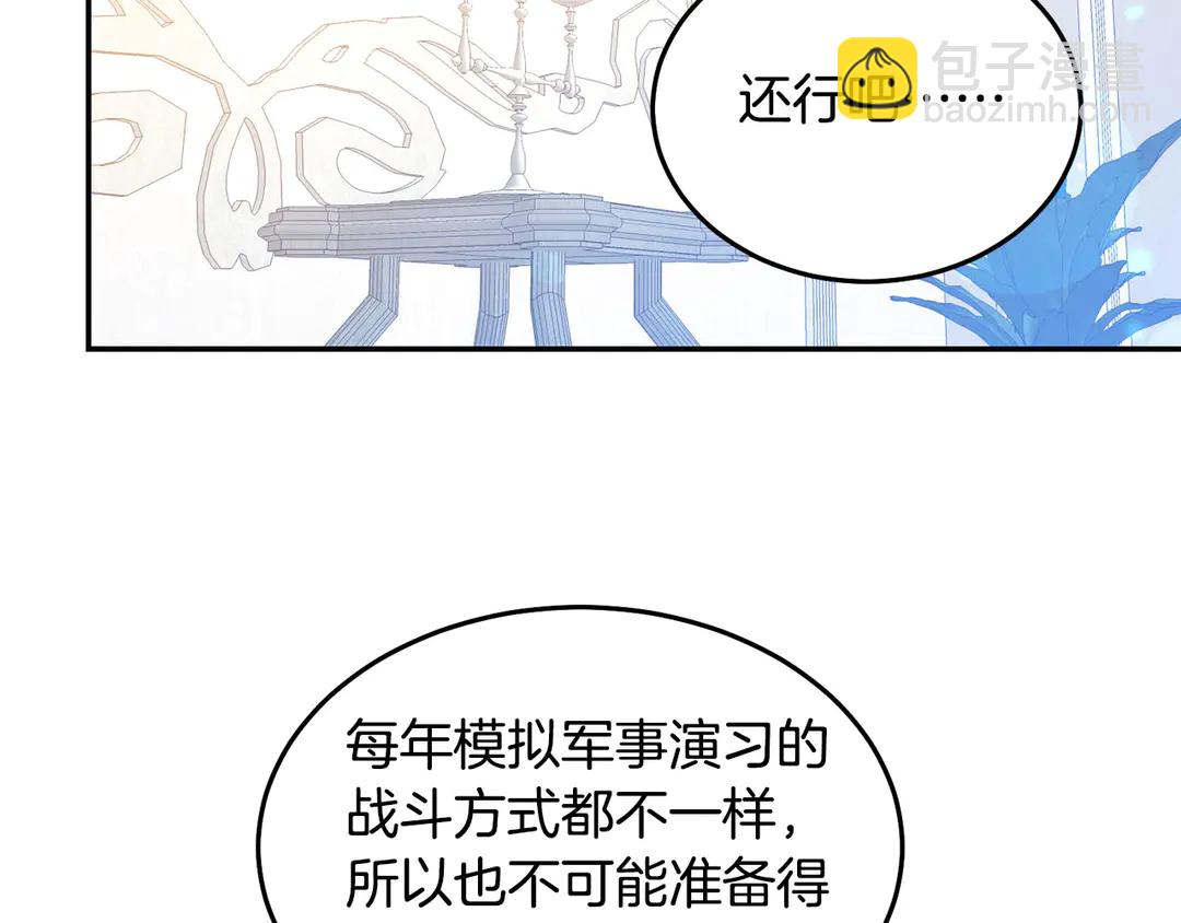第48话 出现隔阂101