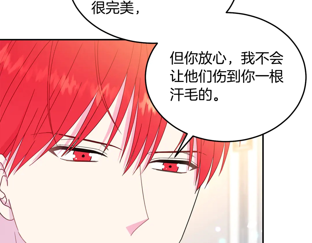 第48话 出现隔阂106
