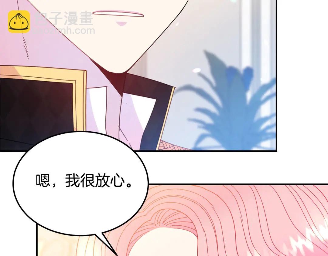 第48话 出现隔阂107
