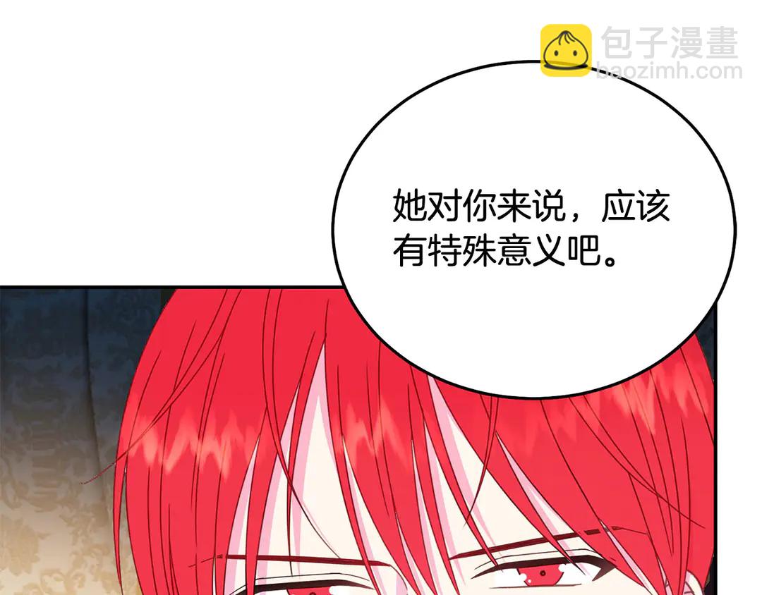 第48话 出现隔阂11