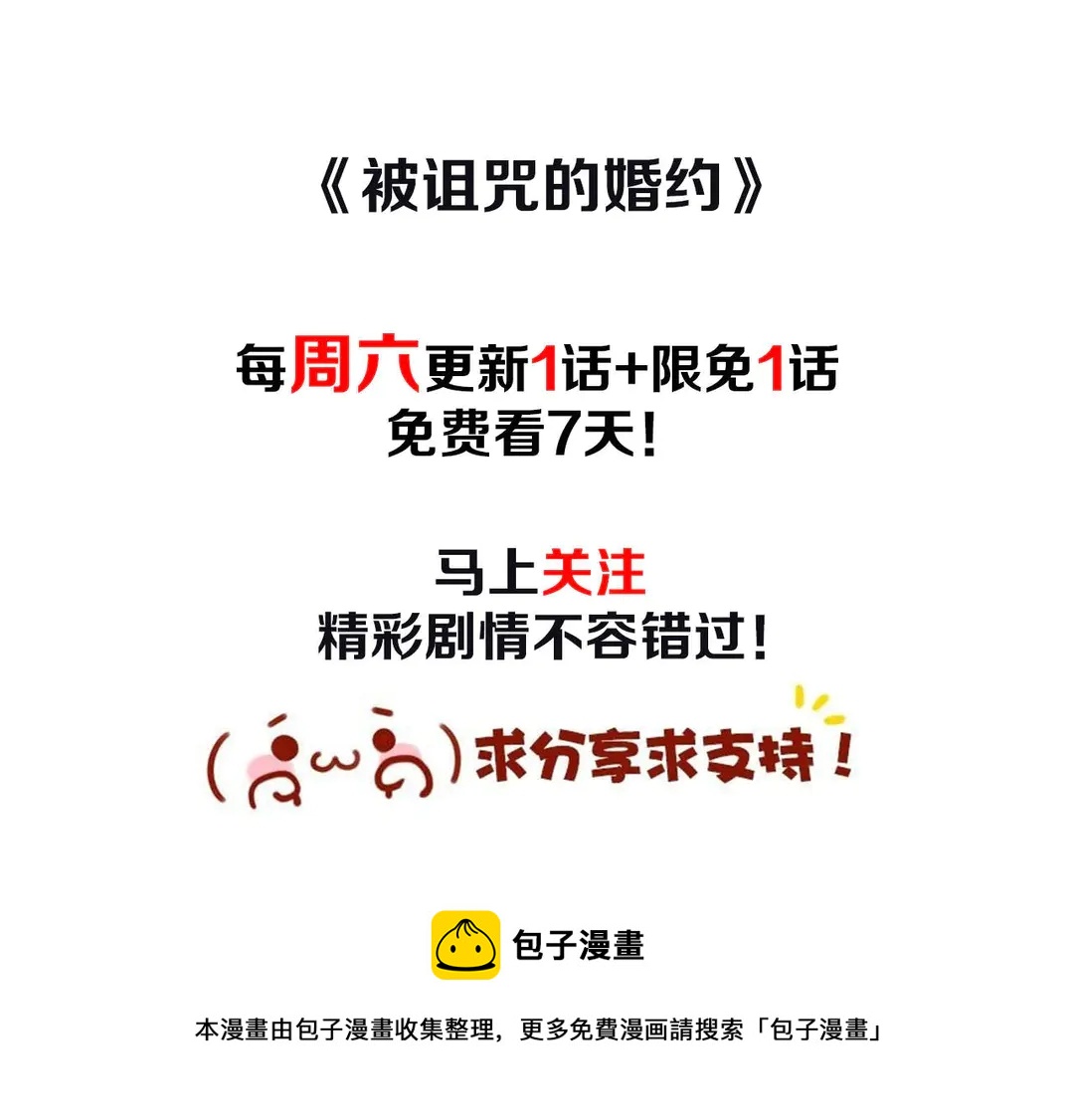 第48话 出现隔阂117