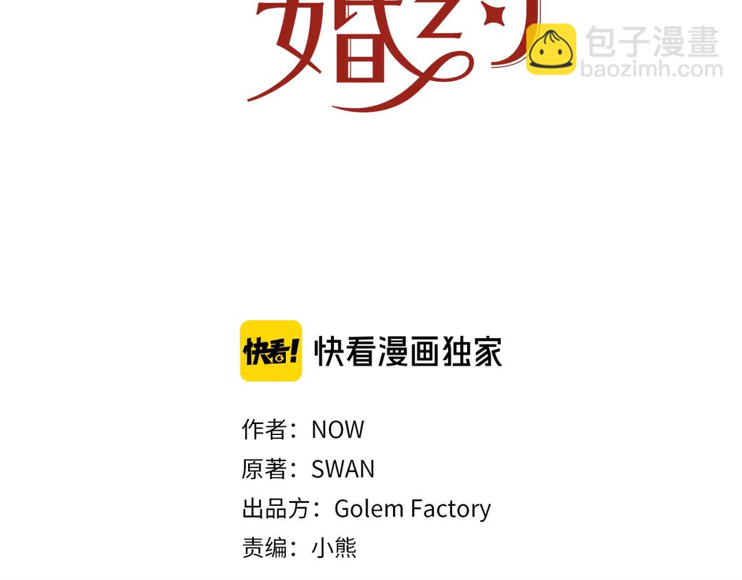 第48话 出现隔阂2