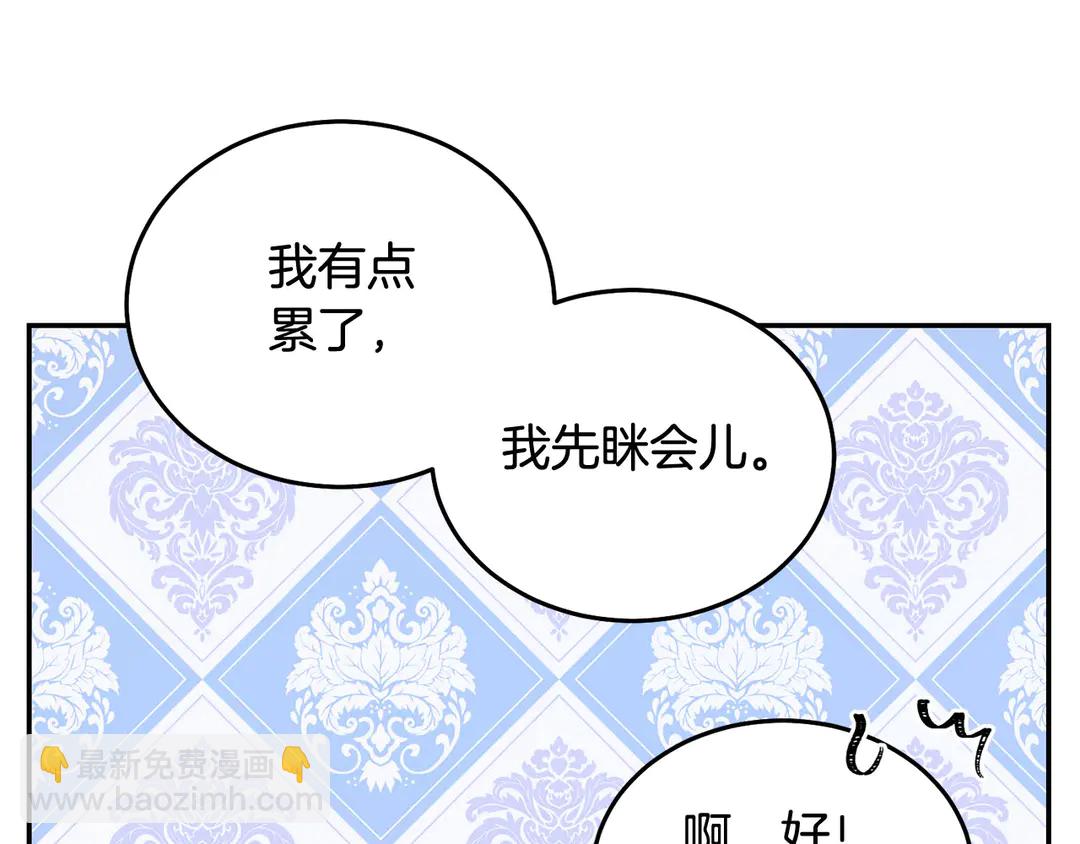 第48话 出现隔阂22