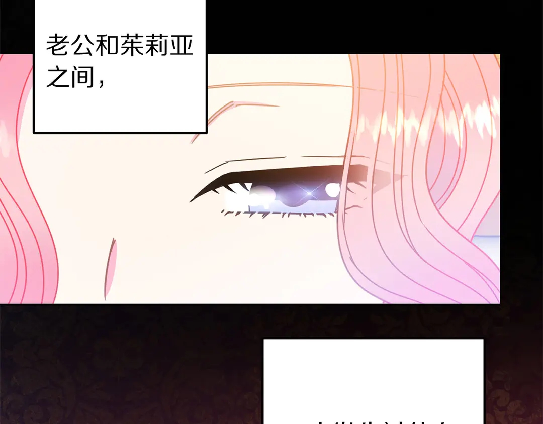 第48话 出现隔阂30