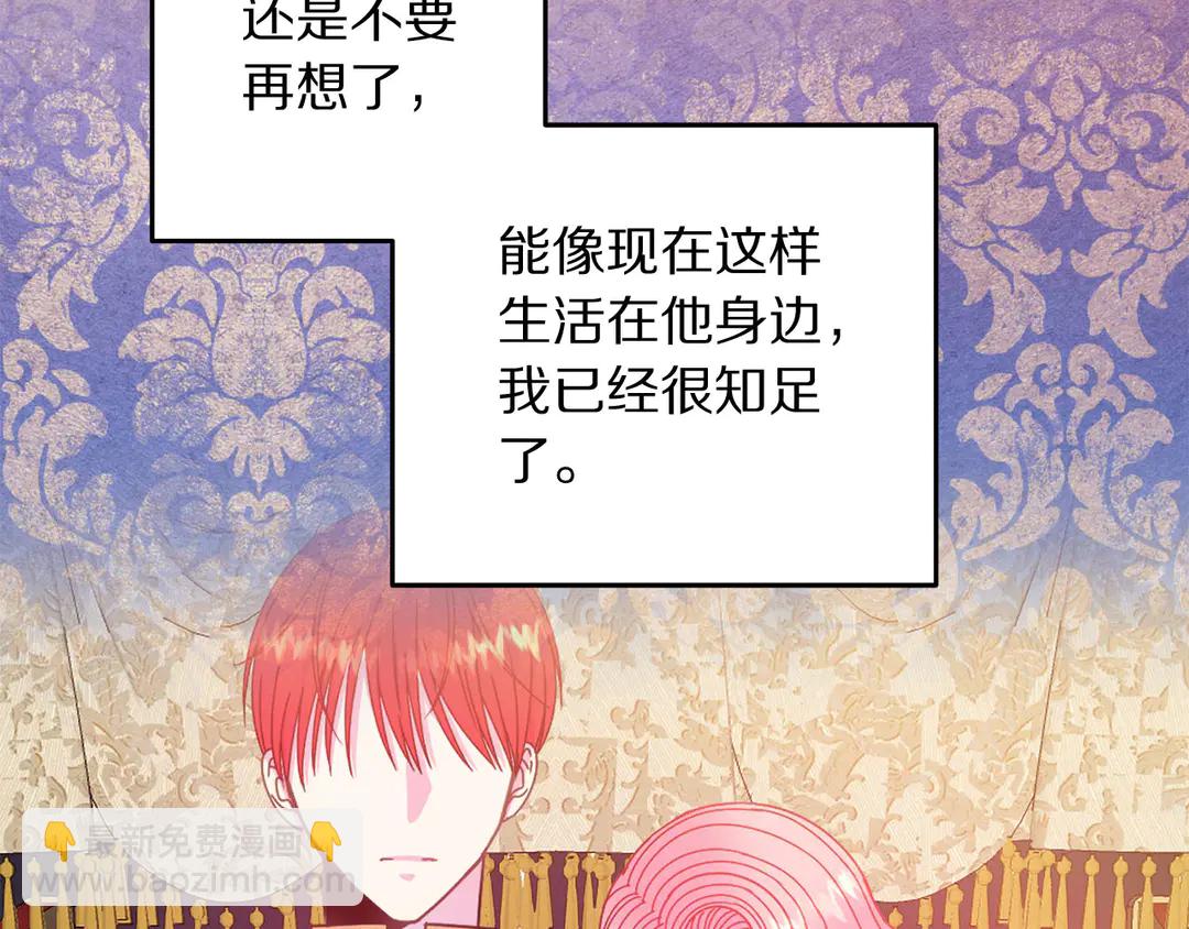 第48话 出现隔阂32