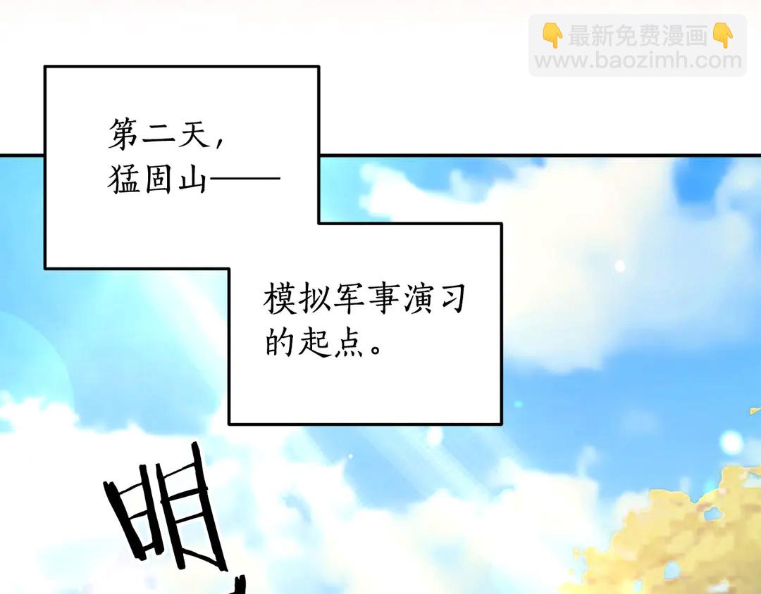 第48话 出现隔阂38