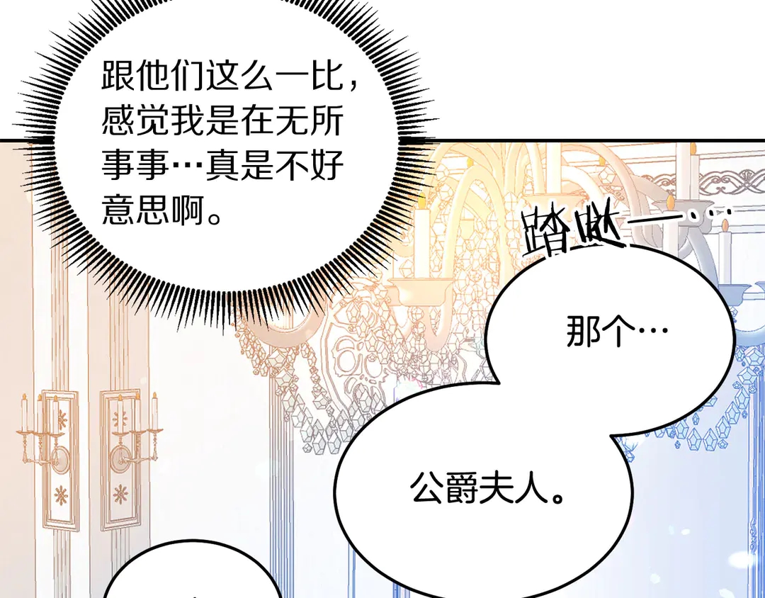 第48话 出现隔阂44