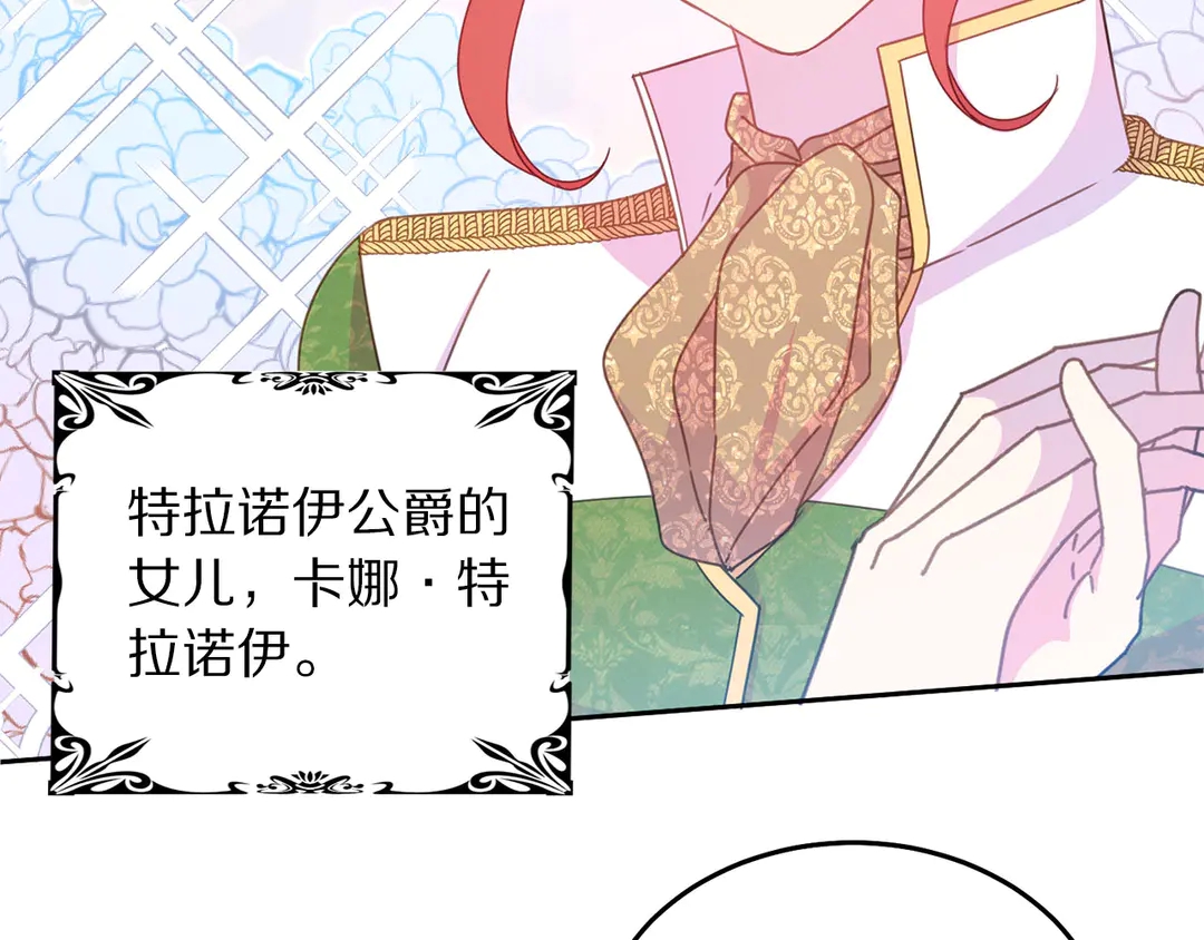 第48话 出现隔阂49