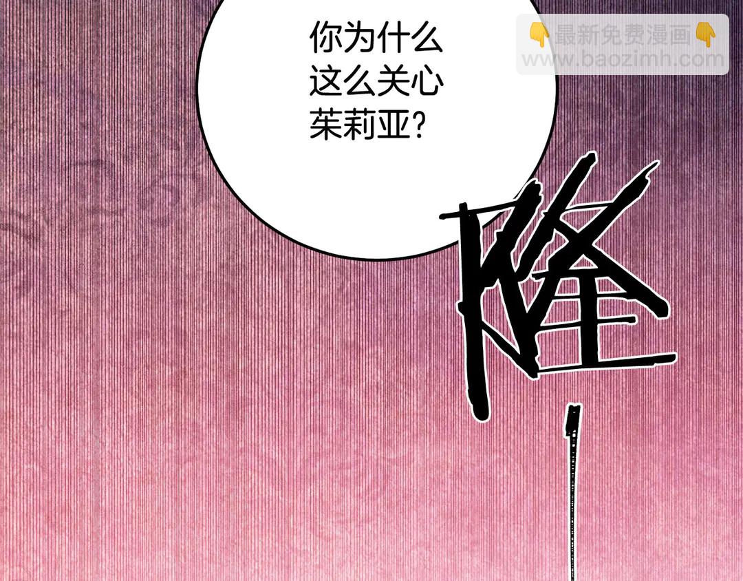 第48话 出现隔阂5