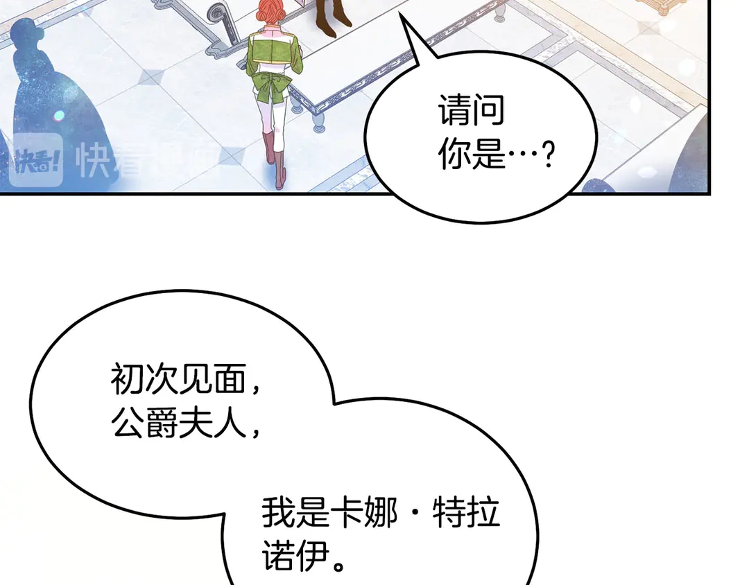 第48话 出现隔阂51